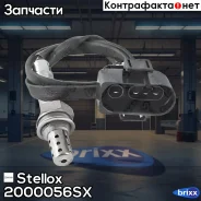 ������-����! Audi A6, VW Golf III/Polo/Vento, Seat Ibiza 1.4-1.8 91-02 Stellox ���. 2000056SX 2000056SX ����