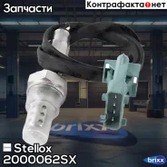������-����! Citroen C3/Saxo/Xsara, Peugeot 206/307 1.6 16V 00, Dongfeng Stellox ���. 2000062SX 2000062SX ����