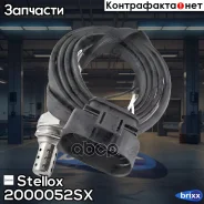 ������-����! VW Golf/Passat/Sharan/Vento 1.3-2.9i 91 Stellox ���. 2000052SX 2000052SX ����