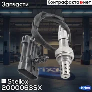 ������-���� Stellox ���. 2000063SX 2000063SX ����