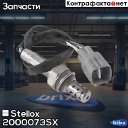 ������-����! Lexus ES 3.0i 96, Toyota Avalon/Camry 3.0i 24V 94-05 Stellox ���. 2000073SX 2000073SX ����