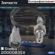 ������-����! Toyota Avensis/RAV 4 2.0/16V 97-00 Stellox ���. 2000083SX 2000083SX ����