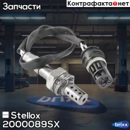 ������-����! MB W163/W210/W220 2.4-5.5i 96-03 Stellox ���. 2000089SX 2000089SX ����