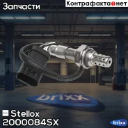 ������-���� Stellox ���. 2000084SX 2000084SX ����