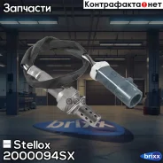 ������-����! Ford Ka/Fiesta/Fusion 1.25-1.6i 01-12 Stellox ���. 2000094SX 2000094SX ����