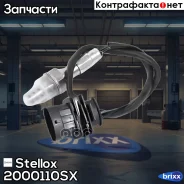 ������-����! GAZ Sobol/GAZelle, Chevrolet Chance 1.3-2.5 02 Stellox ���. 2000110SX 2000110SX ����