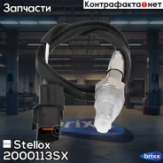 ������-���� Hyundai Santa Fe/Trajet/Sona Stellox ���. 2000113SX 2000113SX ����