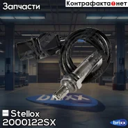 ������-����! Audi A3 2.0TFSi 04, Skoda Octavia 2.0RS 06 Stellox ���. 2000122SX 2000122SX ����