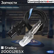������-���� Stellox ���. 2000126SX 2000126SX ����