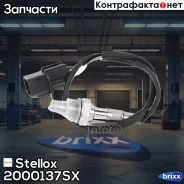 ������-����! Chevrolet Aveo 1.4i 09-11 Stellox ���. 2000137SX 2000137SX ����