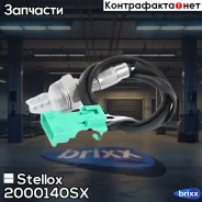 ������-����! Citroen C4/C5/DS3/DS4/DS5, Peugeot 207/208/308/508 1.6 06 Stellox ���. 2000140SX 2000140SX ����