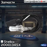 ������-����! L=800mm Audi Q7, VW Touareg 3.6 06 Stellox ���. 2000134SX 2000134SX ����