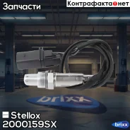 ������-���� audi a4/a6/q5 2.4-3.2 04-11 Stellox ���. 2000159SX 2000159SX ����