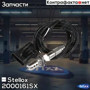 ������-����! Fiat Panda 0.9i/1.1i 92-03/ Punto 1.1/1.2 94-00 Stellox ���. 2000161SX 2000161SX ����
