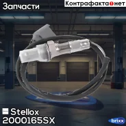 ������-���� Stellox ���. 2000165SX 2000165SX ����