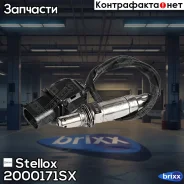 ������-����! MB W211/S211 02-09 Stellox ���. 2000171SX 2000171SX ����