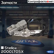 ������-����! Toyota Auris/Camry/Avensis 1.6-2.0, Lexus RX 3.0-4.5/H 03 Stellox ���. 2000170SX 2000170SX ����