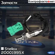 ������-����! Citroen Xantia/Saxo, Peugeot 106/306/406 1.6-2.0 93-04 Stellox ���. 2000199SX 2000199SX ����