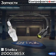 ������-����! Mazda 626 1.8i-2.0i 92-97 Stellox ���. 2000196SX 2000196SX ����