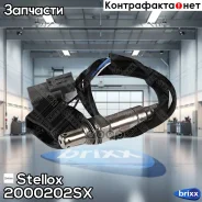 ������-���� L=650mm Mazda 626/MPV/MX-6 1,8i-3,0 V6 91- Stellox ���. 20-00202-SX 2000202SX ����