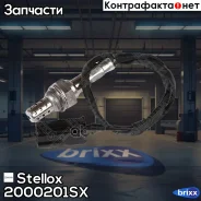������-����! L=450 mm Nissan Qashqai/Tiida/Teana/X-Trail, Infinity EX/FX 1.8-5.0 07 Stellox ���. 2000201SX 2000201SX ����