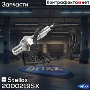 ������-����! Seat Altea/Leon/Ibiza 1.4 06, Skoda Fabia/Octavia 1.4/1.6 07 Stellox ���. 2000219SX 2000219SX ����