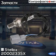 ������-����! L=650 mm Toyota Avensis 2.0/2.4 03 Stellox ���. 2000233SX 2000233SX ����
