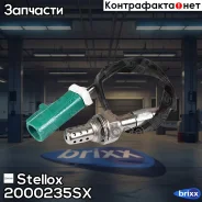 ������-����! Ford C-Max/Focus 1.6Ti 04 Stellox ���. 2000235SX 2000235SX ����