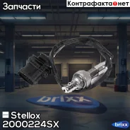 ������-����! Opel Corsa/Astra/Zafira/Insignia, Chevrolet Aveo/Cruze/Trax 1.2/1.4i 09 Stellox ���. 2000224SX 2000224SX ����