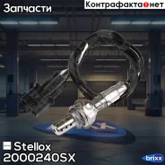 ������-����! L=900 Mitsubishi Colt 1.3 96-00/Pajero Sport 3.0 V6 98 Stellox ���. 2000240SX 2000240SX ����