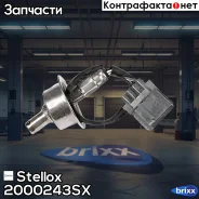 ������-����! L=270 mm Suzuki Grand Vitara 1.6-2.0 06 Stellox ���. 2000243SX 2000243SX ����