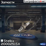 ������-����! Dacia Lodgy 1.6 14 Stellox ���. 2000251SX 2000251SX ����