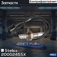 ������-����! Hyundai Solaris 1.4/1.6 10 Stellox ���. 2000245SX 2000245SX ����