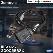 ������-����! Audi A3/TT, VW Bora/Golf IV/Sharan, Skoda Octavia, Seat Stellox ���. 2000263SX 2000263SX ����