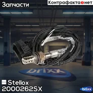 ������-����! Audi A4/A6 1.8T, VW Passat B5 2.3/Transporter 4 2.8 VR6 95-05 Stellox ���. 2000262SX 2000262SX ����