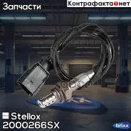 ������-���� BMW E82/E90/E70 Stellox ���. 2000266SX 2000266SX ����