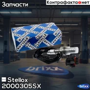 ������-����! Opel Astra/Vectra/Zafira/Omega 1.8/2.2i 99-05 Stellox ���. 2000305SX 2000305SX ����