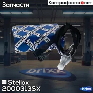 ������-����! Volvo 240/740/760/780/940 2.0-2.9 85-94 Stellox ���. 2000313SX 2000313SX ����