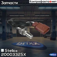 ������-����! Skoda Fabia, VW Polo/Derby/Vento 15 Stellox ���. 2000332SX 2000332SX ����
