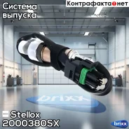 ������-����! ����� ������������ Lada 2108-21099/2110-2112/2113-2115 1.5 88 Stellox ���. 2000380SX 2000380SX ����