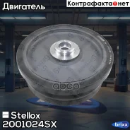 ���� ���������! BMW E87/E46/E91/E60/E61/E83 2.0D 01 Stellox ���. 2001024SX 2001024SX ����