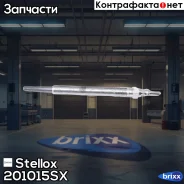 ����� ������ MB W202/W203/W210 97 11 Stellox ���. 201015SX 201015SX ����