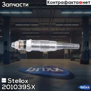 ����� ������ MB, Citroen, Fiat, Ford 1. Stellox ���. 201039SX 201039SX ����