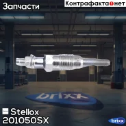 ����� �����������! Renault Megan, Volvo S40/V40 1.9TD/Di/TDi 95 Stellox ���. 201050SX 201050SX ����