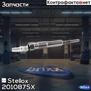����� ������! Renault Megan/Scenic 1.9DCi 08, Suzuki Grand Vitara 1.9DDIS 06-08 Stellox ���. 201087SX 201087SX ����