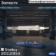 ����� �����������! VW Golf/Passat 1.9D/TDi 93-02/LT 35 2.5/2.8SDi 96-01 Stellox ���. 201129SX 201129SX ����