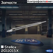 ����� �����������! Renault Megane/Laguna, Nissan Qashqai/X-Trail 2.0-3.0DCi/CDTI 05 Stellox ���. 201101SX 201101SX ����
