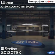 ����� �-�! �������, hook(������ 9) 500/20+450/18 Toyota Corolla, Honda Civic Stellox ���. 201307SX 201307SX ����