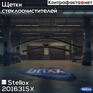 ����� �����. �-�! 600/24+400/16, PT, ST16, TL Nissan Qasqhai all 07 LHD Stellox ���. 201631SX 201631SX ����