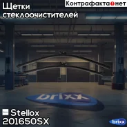 ����� �����. �-�! 600/24+500/20, Push button19 Audi A4/A5 all 07 LHD Stellox ���. 201650SX 201650SX ����